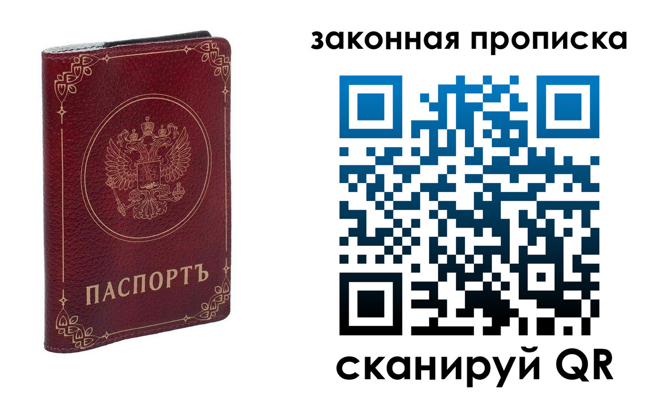 прописка поиск в Лакинске