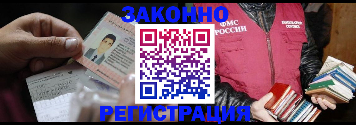 временная регистрация купить в Лакинске